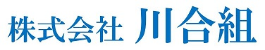株式会社川合組